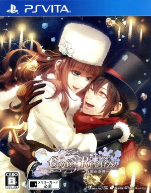 Code:Realize ~Silver Miracle~