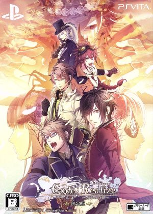 Code:Realize ~Silver Miracle~ <Limited Edition>
