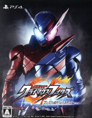 Kamen Rider Climax Fighters <Premium R Sound Edition>