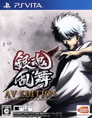 Gintama Ranbu <AV EDITION - Anime Sound & Voice Edition ->