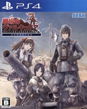 Valkyria Chronicles Remastered New Price Edition
