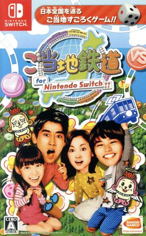 Local Railway for Nintendo Switch!!