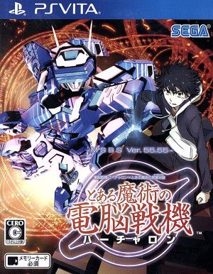 Cyber Troopers Virtual-On × A Certain Magical Index
A Certain Magical Cyber Troopers