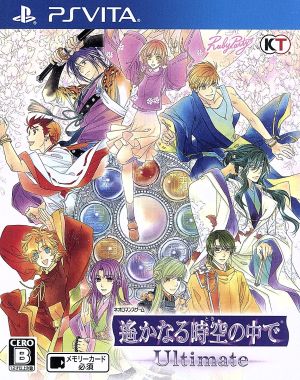Harukanaru Toki no Naka de Ultimate
