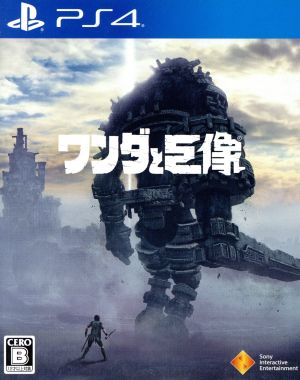 shadow of the colossus