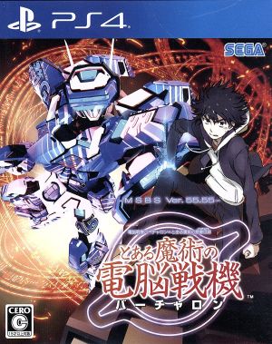 Cyber ​​Troopers Virtual-On x A Certain Magical Index A Certain Magical Cyber ​​Troopers
