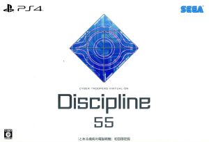 Cyber ​​Troopers Virtual-On x A Certain Magical Index A Certain Magical Cyber ​​Troopers <First Limited Edition "Discipline 55">