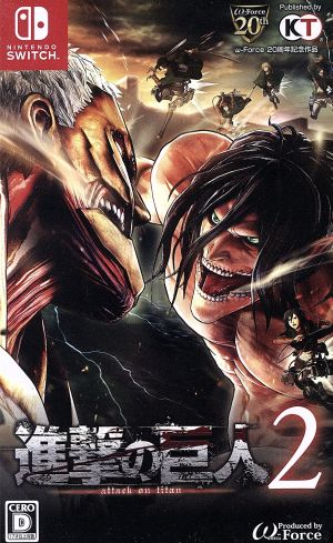 attack on titan 2