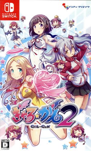 Gal☆Gun 2