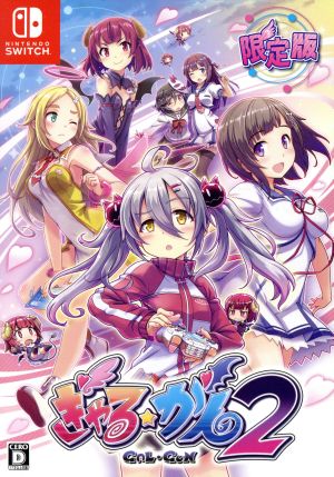 Gal☆Gun 2 <Limited Edition>