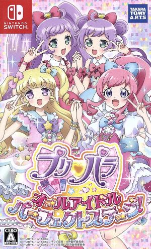 Pripara All Idol Perfect Stage!