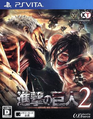 Attack on Titan 2