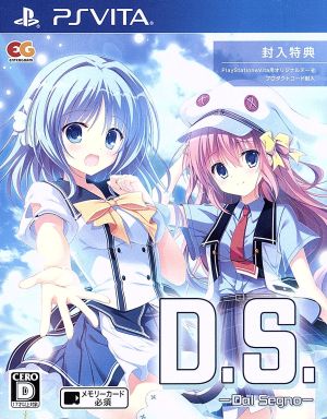 D.S. - Dal Segno -