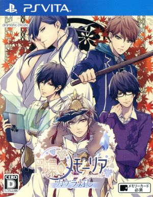 Ring of Memories - Fragment Illumination -