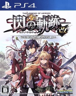 The Legend of Heroes: Trails of Cold Steel I: Kai -Thors Military Academy 1204-