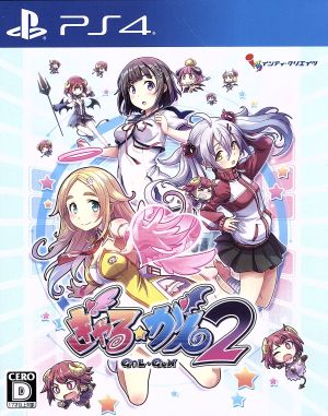 Gal☆Gun 2