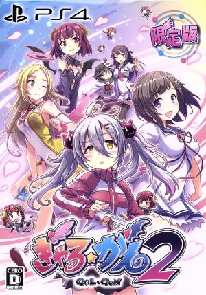 Gal☆Gun 2 <Limited Edition>