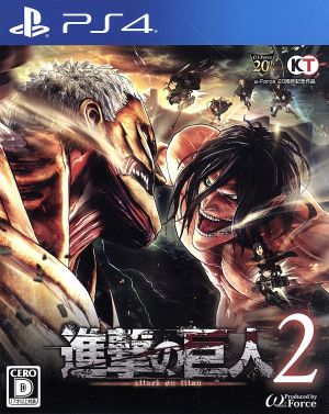 attack on titan 2