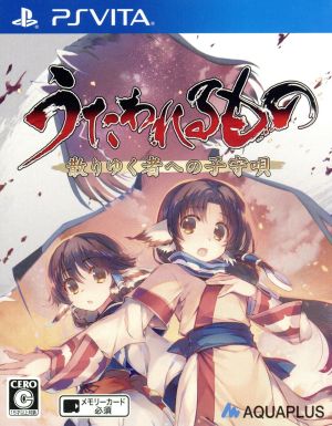 Utawarerumono: Lullaby for the Dying Ones