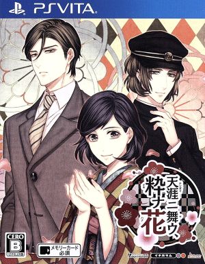 Dancing to the Ends of the Earth, Chic Flower <Limited Edition>