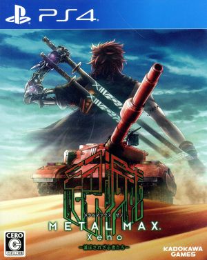 METAL MAX
