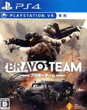 [PSVR only] Bravo Team