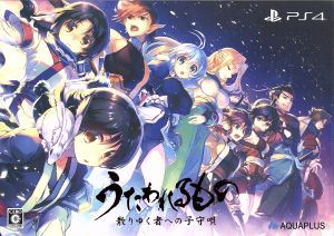Utawarerumono Lullaby for the Dispersed <Premium Edition>
