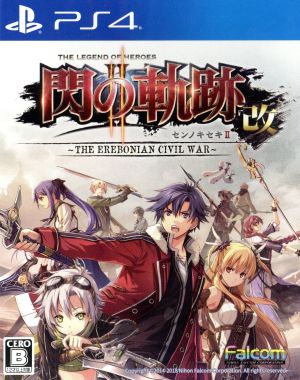 The Legend of Heroes: Trails of Cold Steel II: Kai -The Erebonian Civil War-