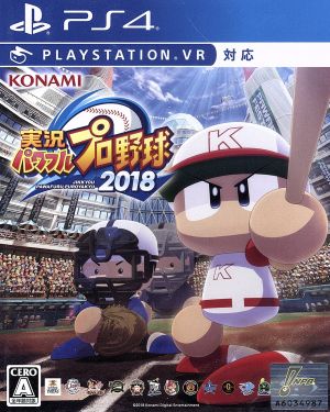 Jikkyou Powerful Professional Baseball 2018