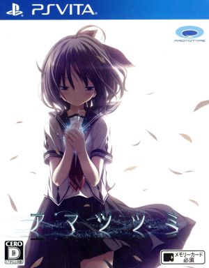 Amatsutsumi