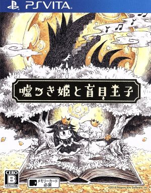 The Lying Princess and the Blind Prince