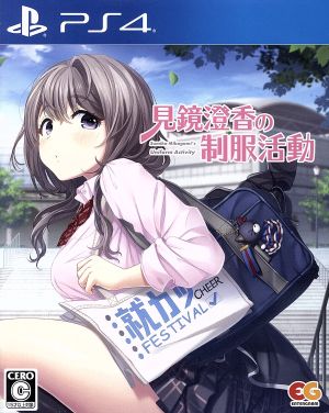 Sumika Mikagami's Uniform Activities Premium Edition