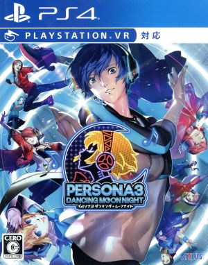 Persona 3 Dancing Moon Night