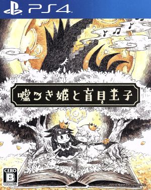The Liar Princess and the Blind Prince