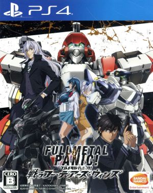 Full Metal Panic!
