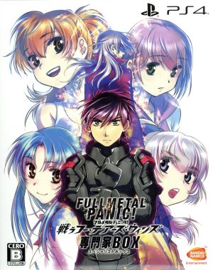 Full Metal Panic!