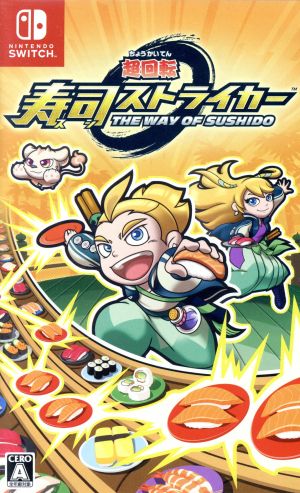 Super Rotating Sushi Striker The Way of Sushido