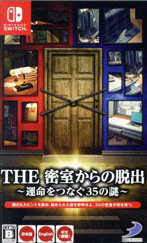 THE Escape from the closed room ~35 mysteries that connect fate~