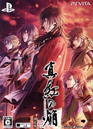 Crimson Flame Sanada Ninja Scroll ＜Limited Edition＞