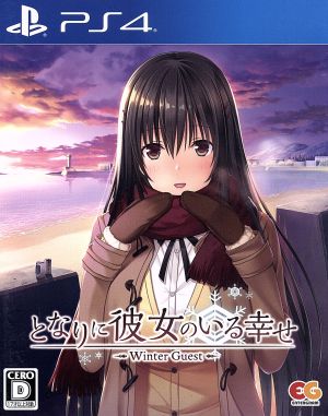 Happiness of having a girlfriend next to me ~Winter Guest~