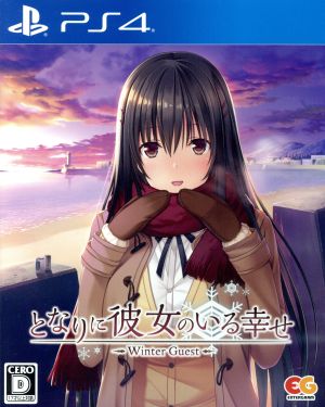 Happiness with a girlfriend next to me ~Winter Guest~ Premium Edition