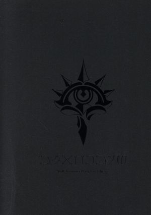 NieR: Automata Black Box Edition (e-STORE limited quantity sale)
