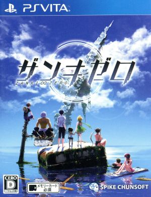 Zanki Zero