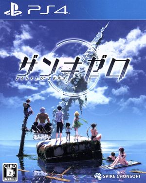 Zanki Zero