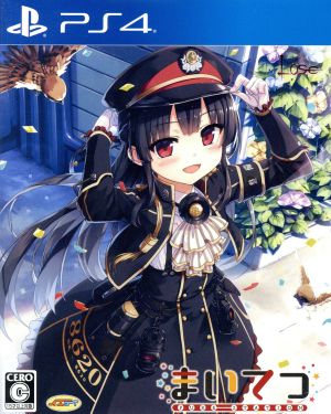 Maitetsu -PURE STATION- <Special deluxe edition with triple suede tapestry>