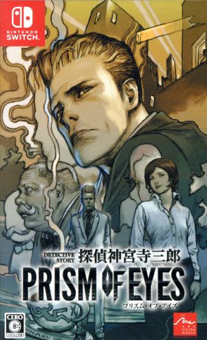 Detective Saburo Jinguji PRISM OF EYES