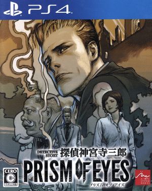 Detective Saburo Jinguji PRISM OF EYES