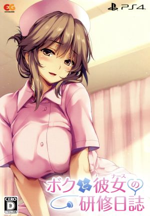 Me and Her Training Diary <Premium Edition>