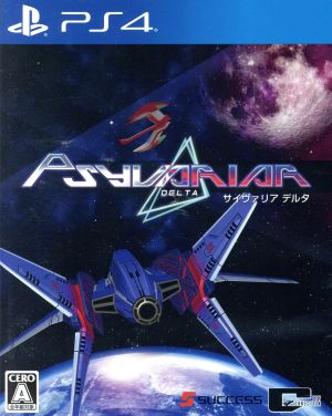 Cyberia Delta