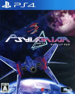 Cyberia Delta <Limited Edition>